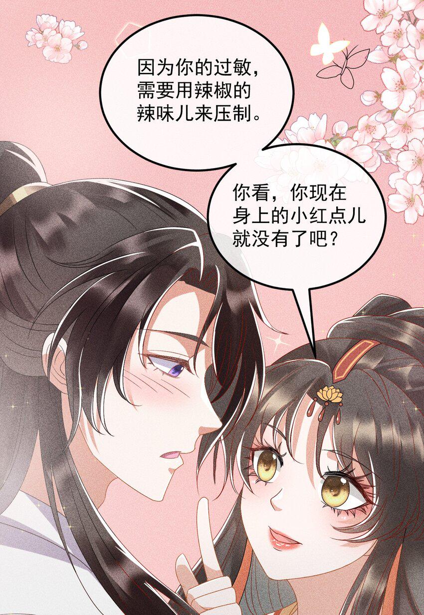 大圣顶住漫画,21 装病见你2图