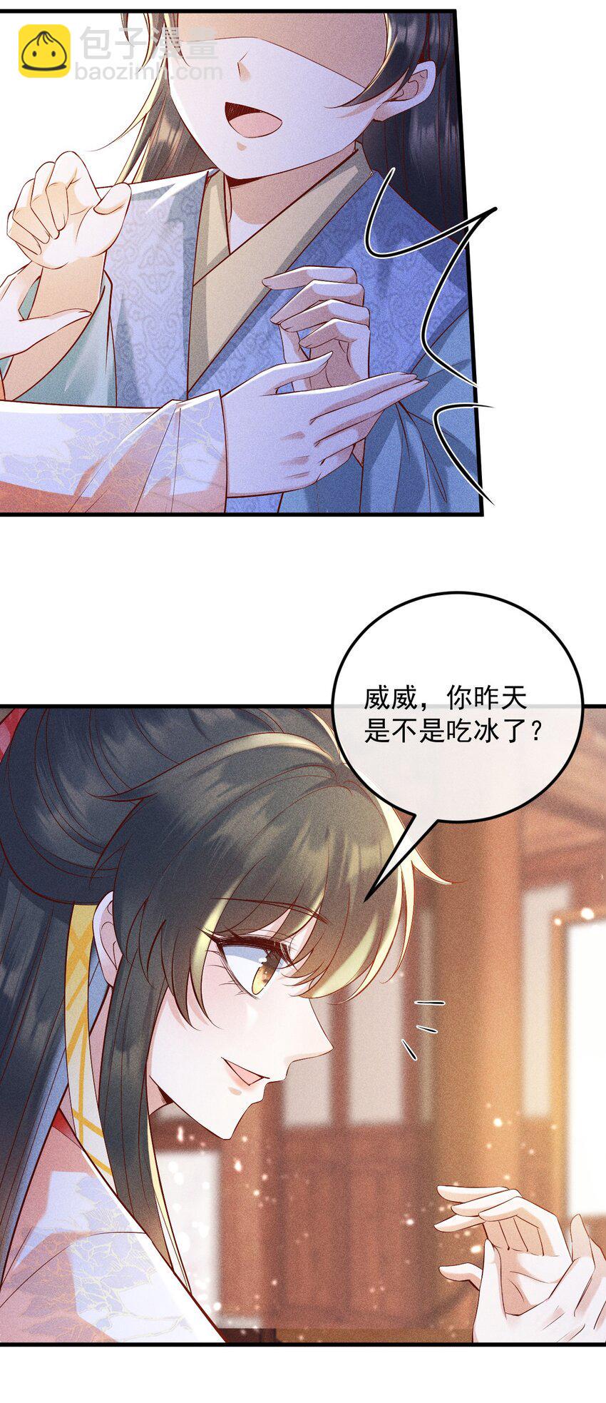 大圣顶住漫画,21 装病见你2图