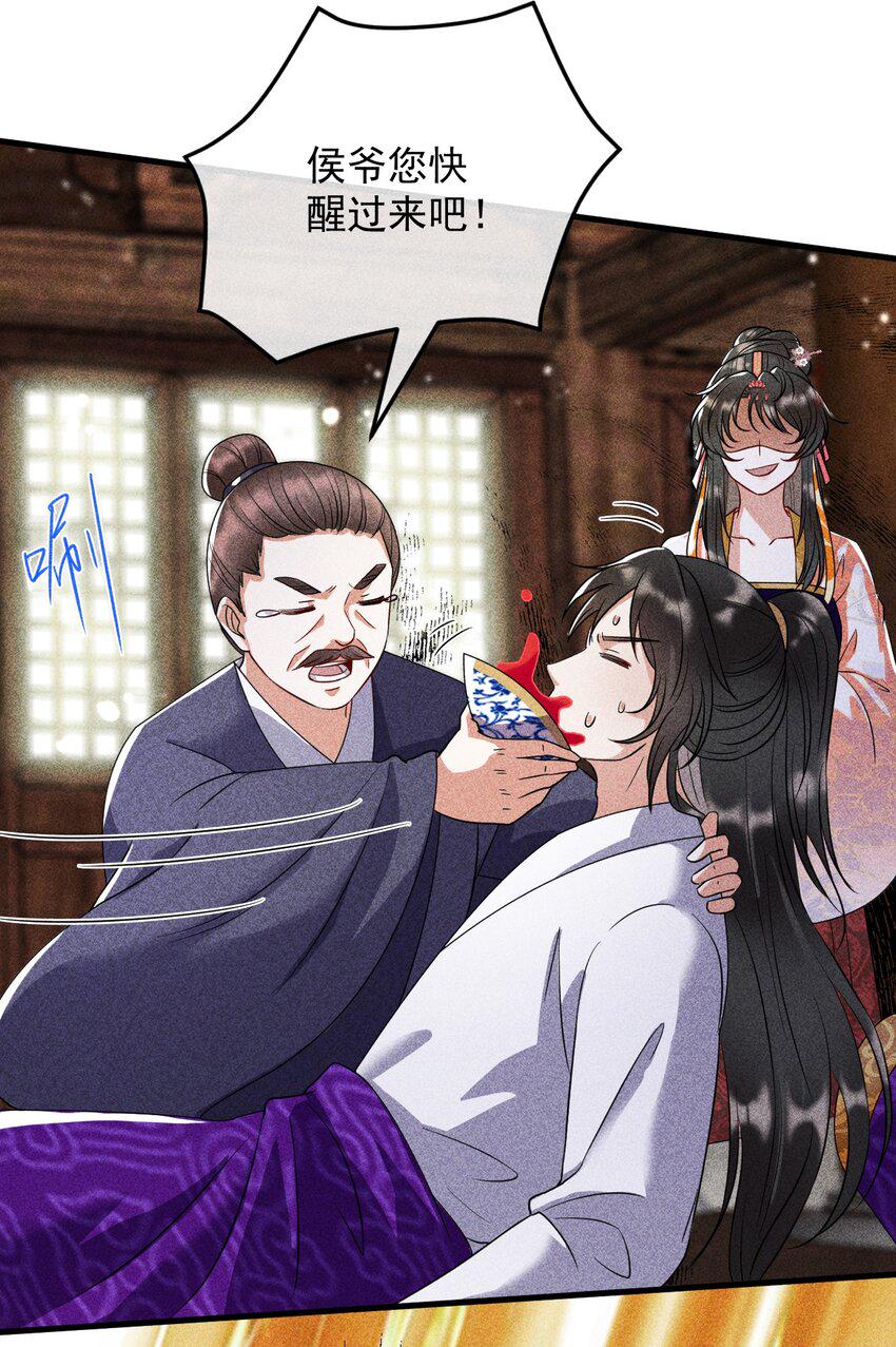 大圣顶住漫画,21 装病见你1图