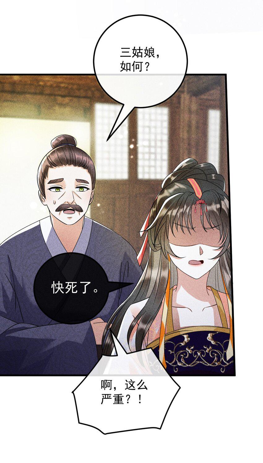 大圣顶住漫画,21 装病见你1图