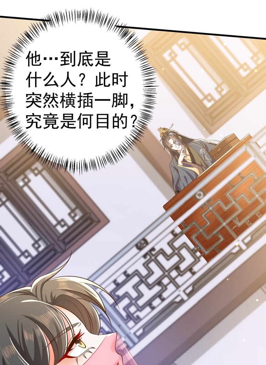 大圣顶住漫画,03 他的邀约？1图