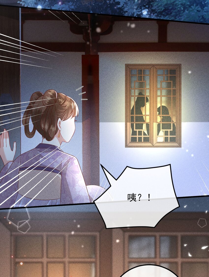 大圣顶住漫画,26 暧昧1图
