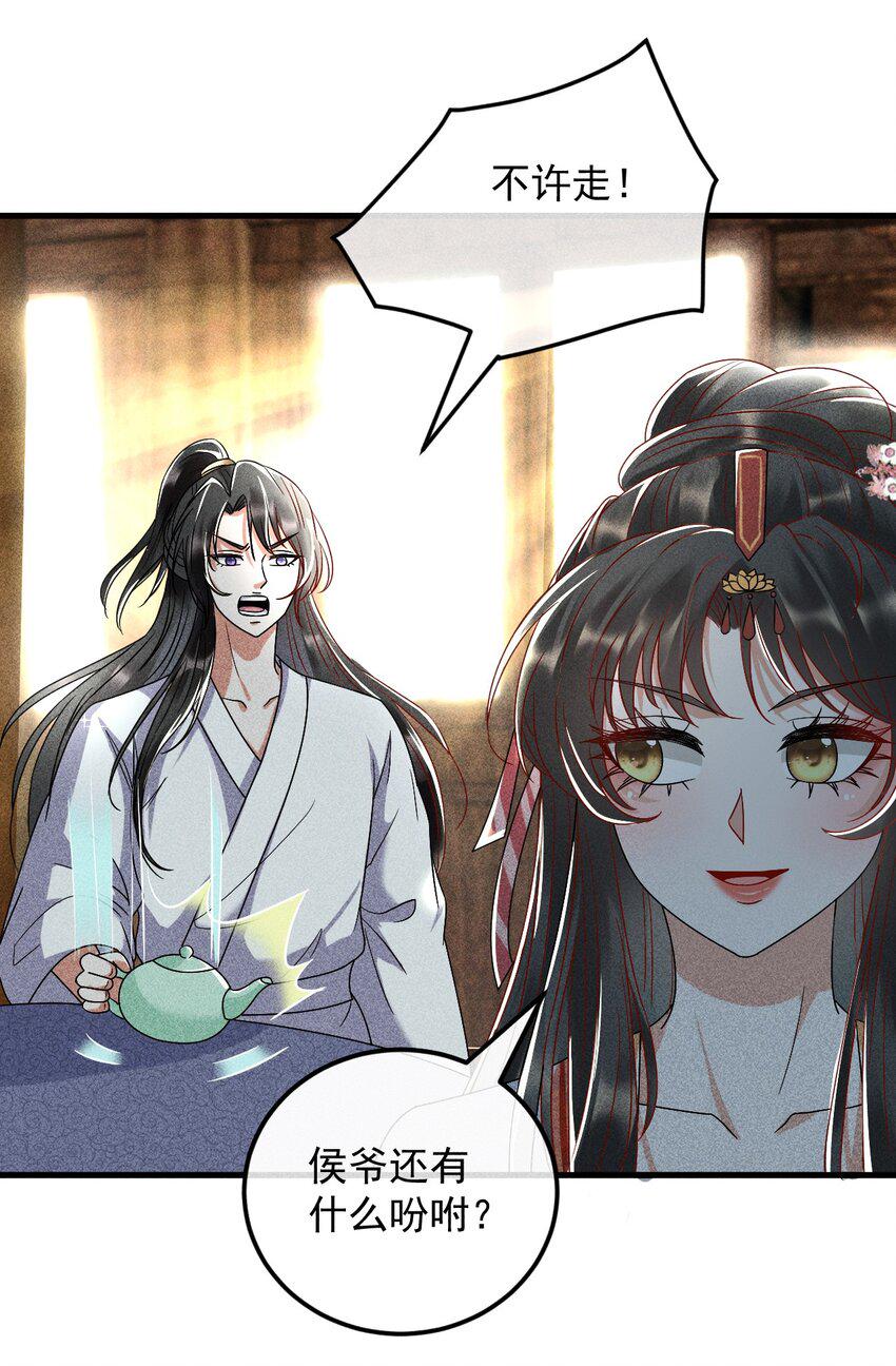 大圣顶住漫画,21 装病见你1图