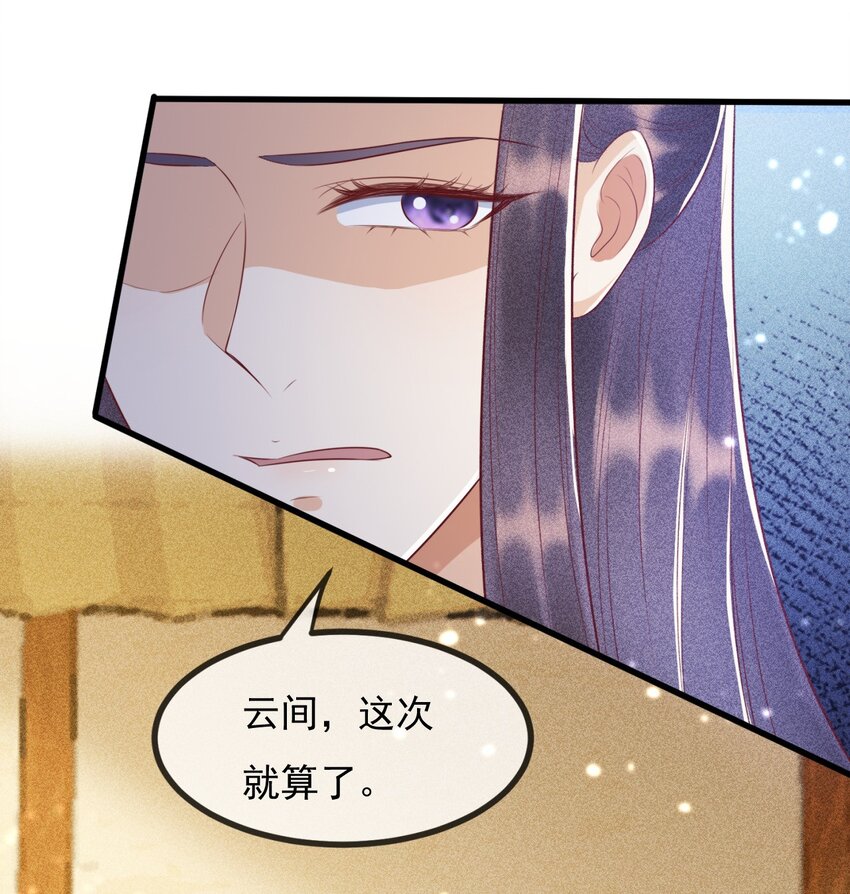 大圣顶住漫画,17 要你好看1图