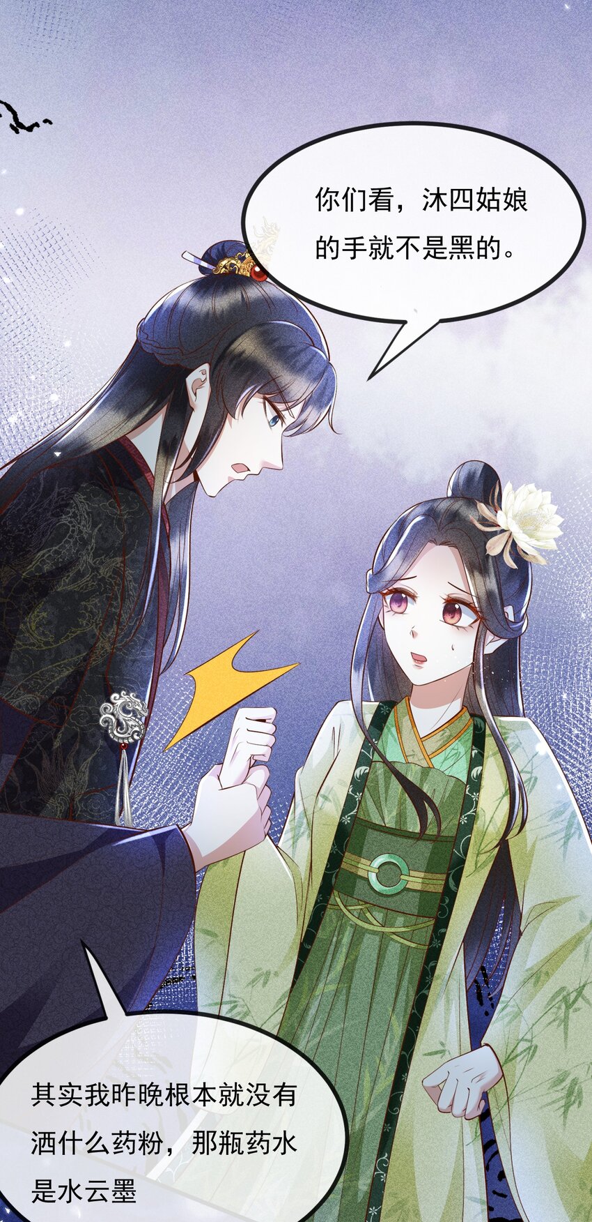 大圣顶住漫画,17 要你好看2图