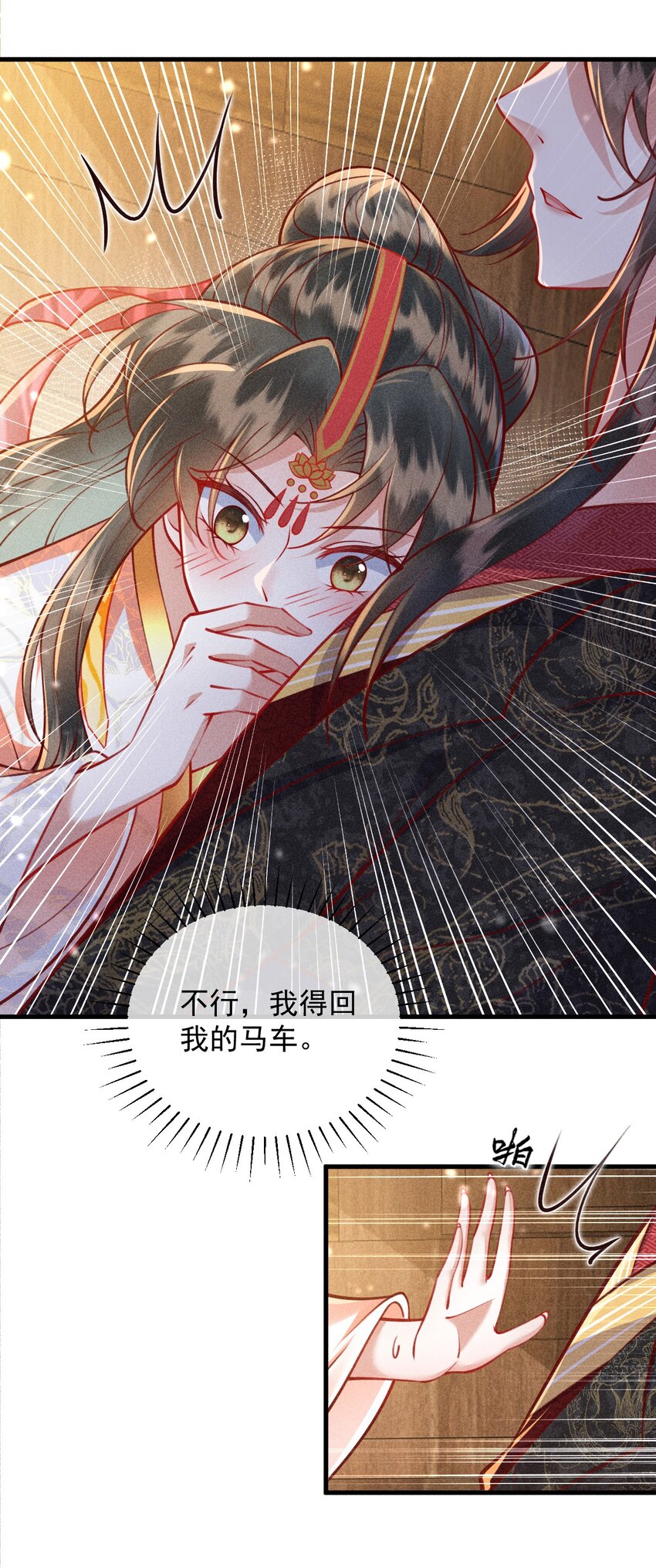 大圣顶住漫画,35 表白心意1图
