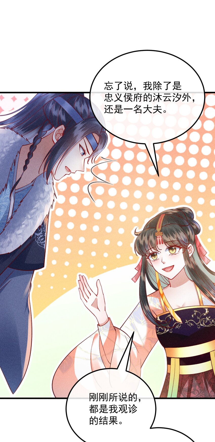 大圣顶住漫画,30 邀你看戏1图