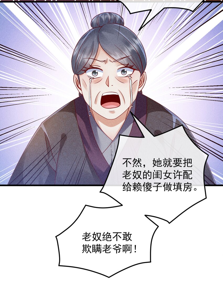 大圣顶住漫画,22 快马翻车1图