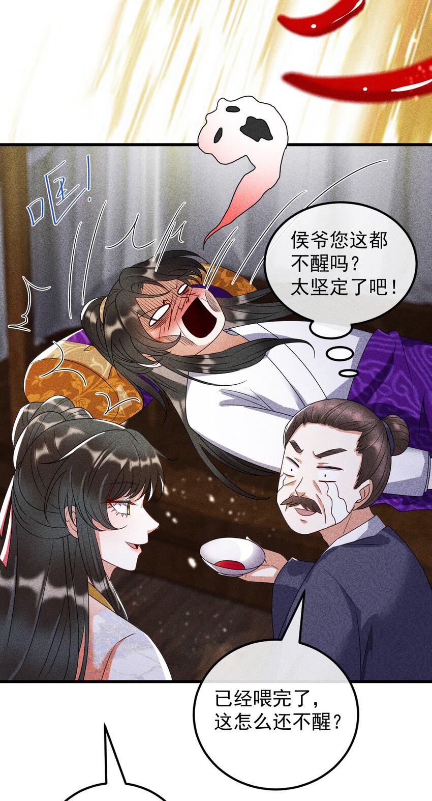 大圣顶住漫画,21 装病见你2图