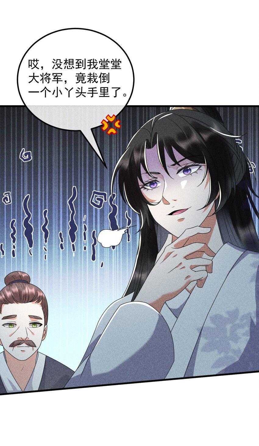 大圣顶住漫画,21 装病见你1图