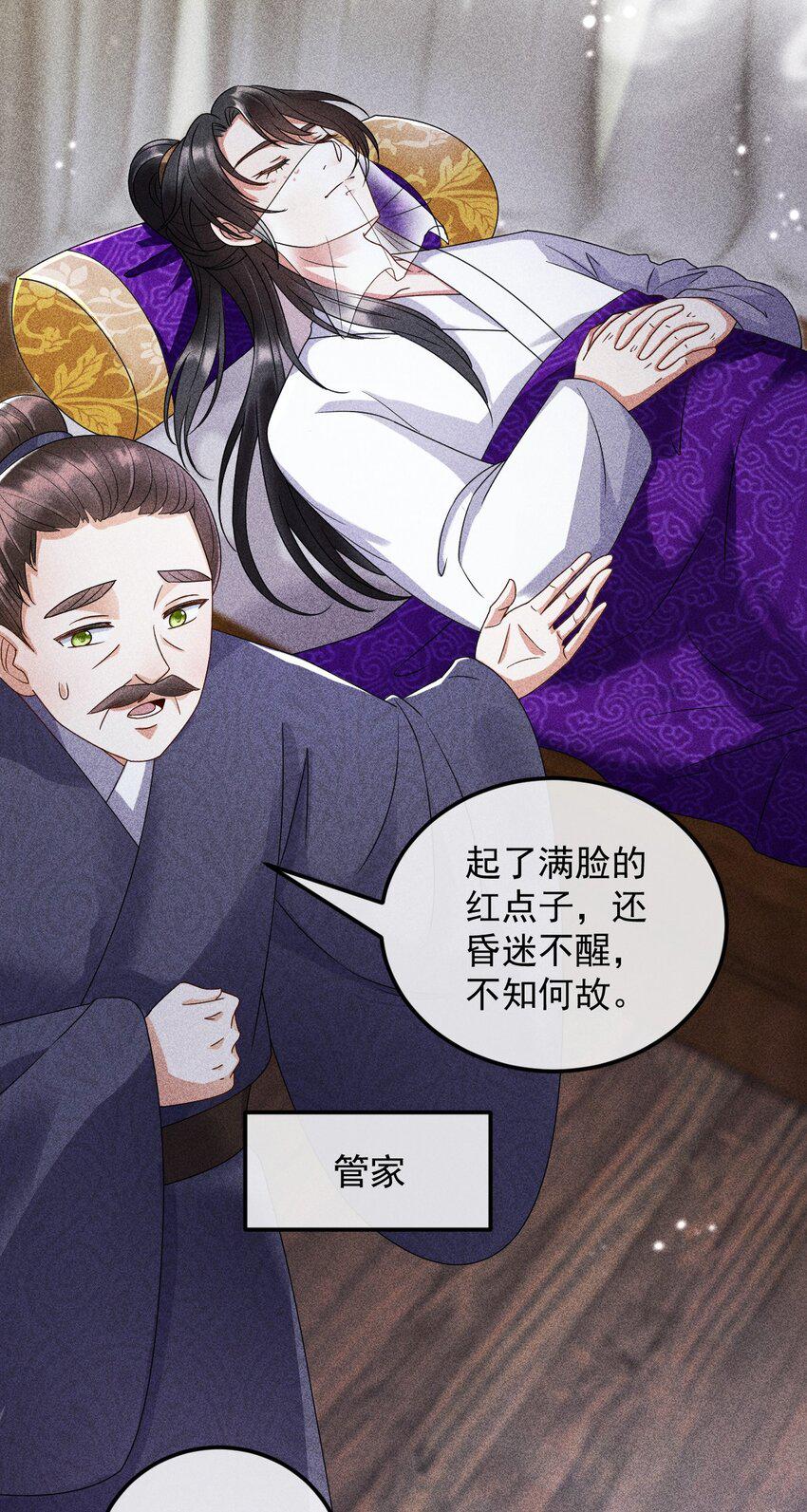 大圣顶住漫画,21 装病见你2图