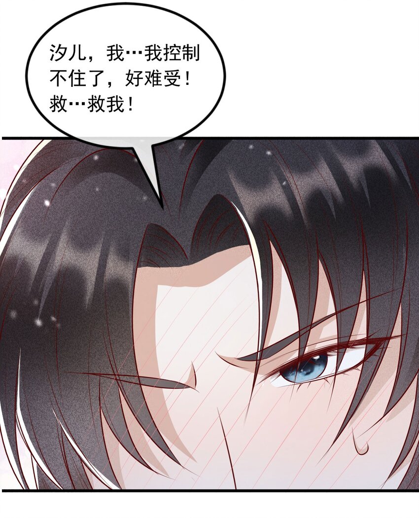 大圣顶住漫画,26 暧昧1图