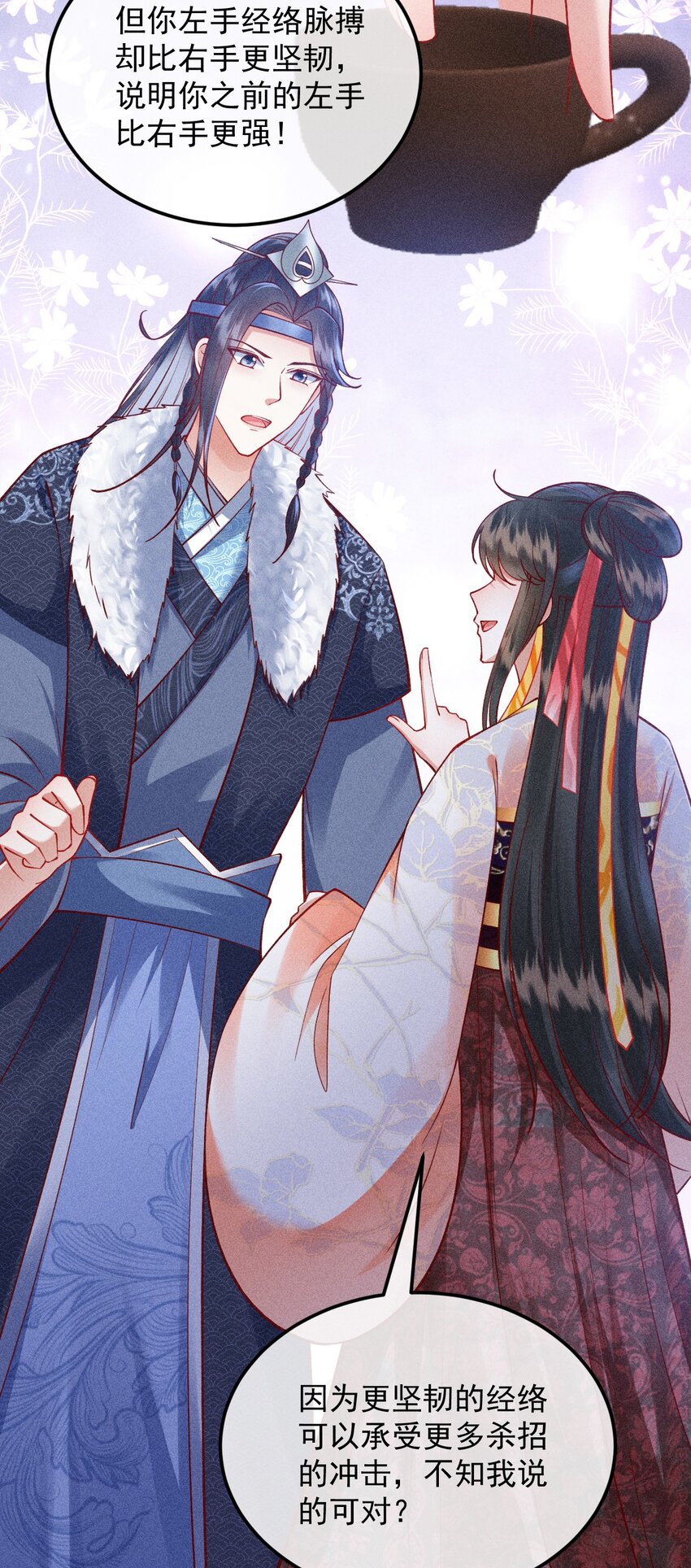 大圣顶住漫画,30 邀你看戏2图