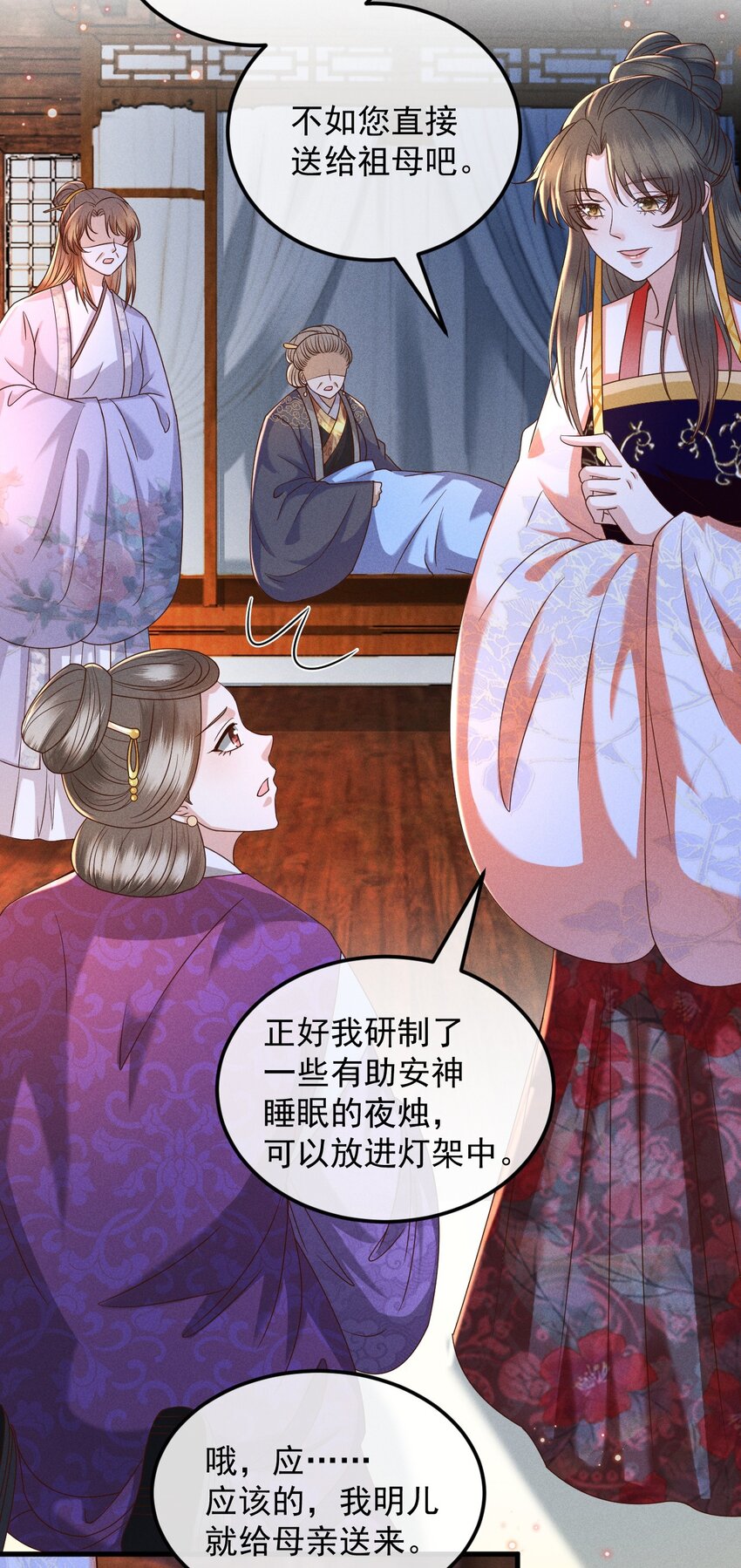 大圣顶住漫画,25 夜访中药！2图