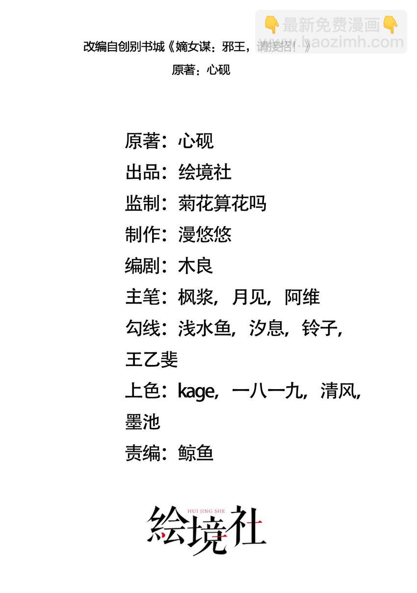 大圣顶住漫画,17 要你好看2图