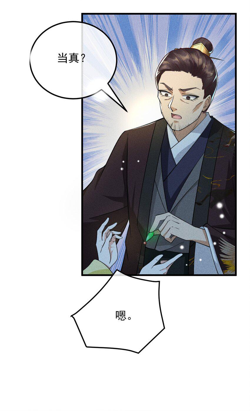大圣顶住漫画,21 装病见你2图