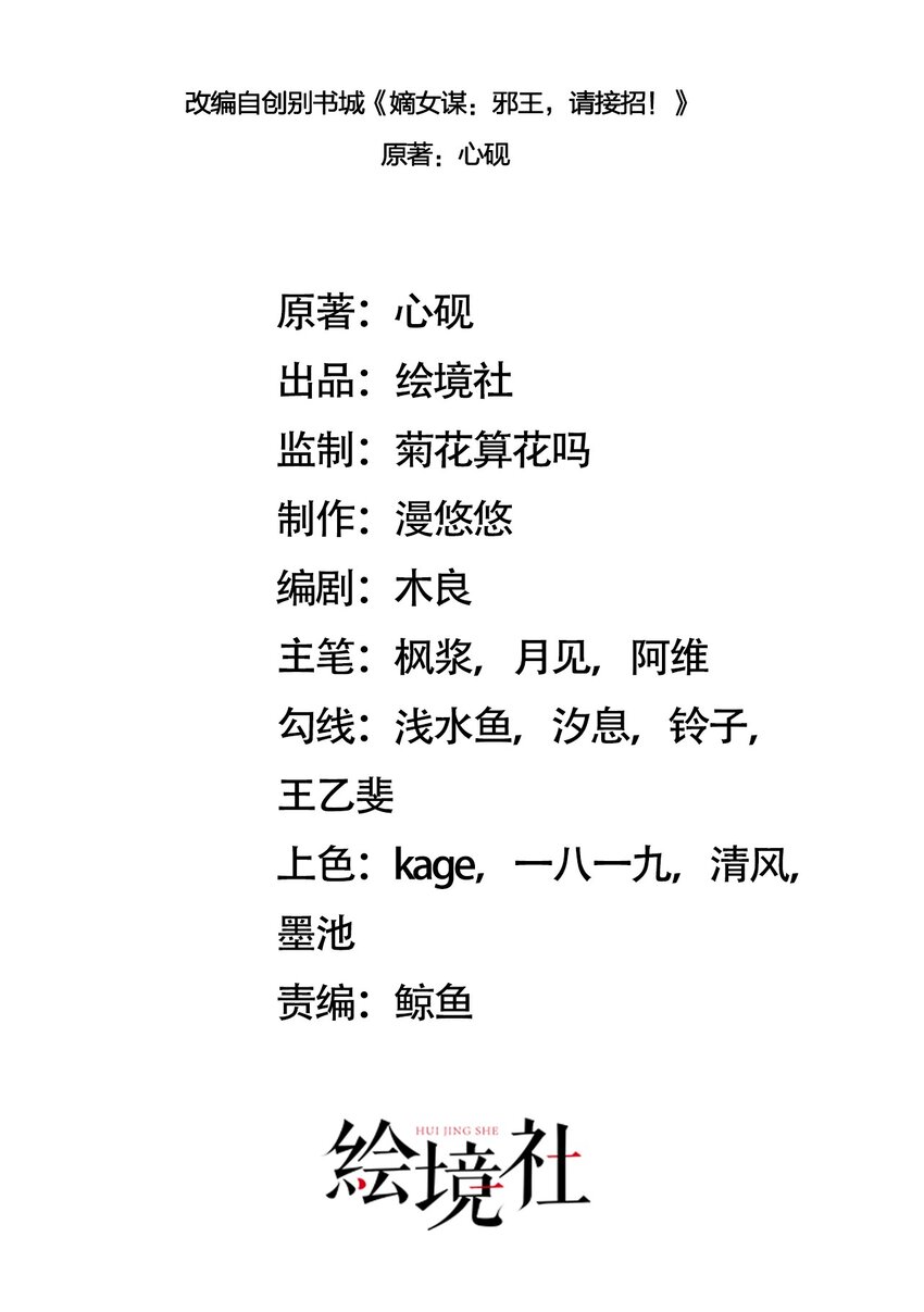 大圣顶住漫画,14 害人不成2图