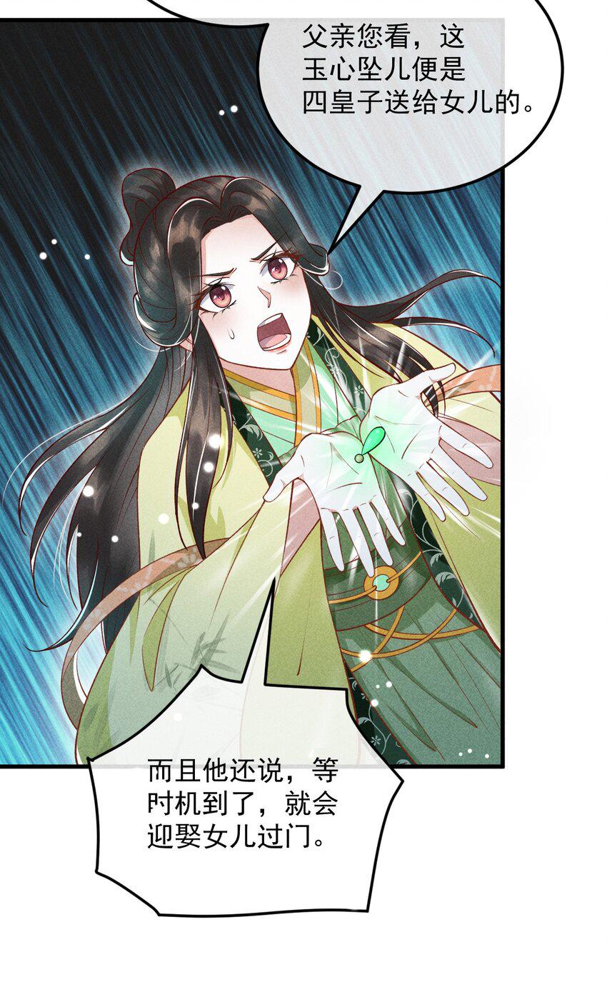 大圣顶住漫画,21 装病见你1图