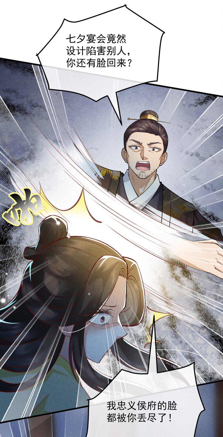 大圣顶住漫画,21 装病见你2图