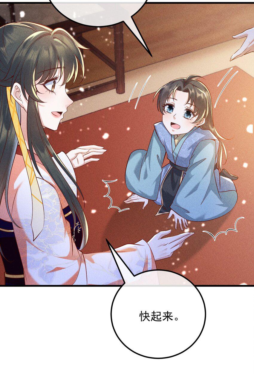 大圣顶住漫画,21 装病见你1图