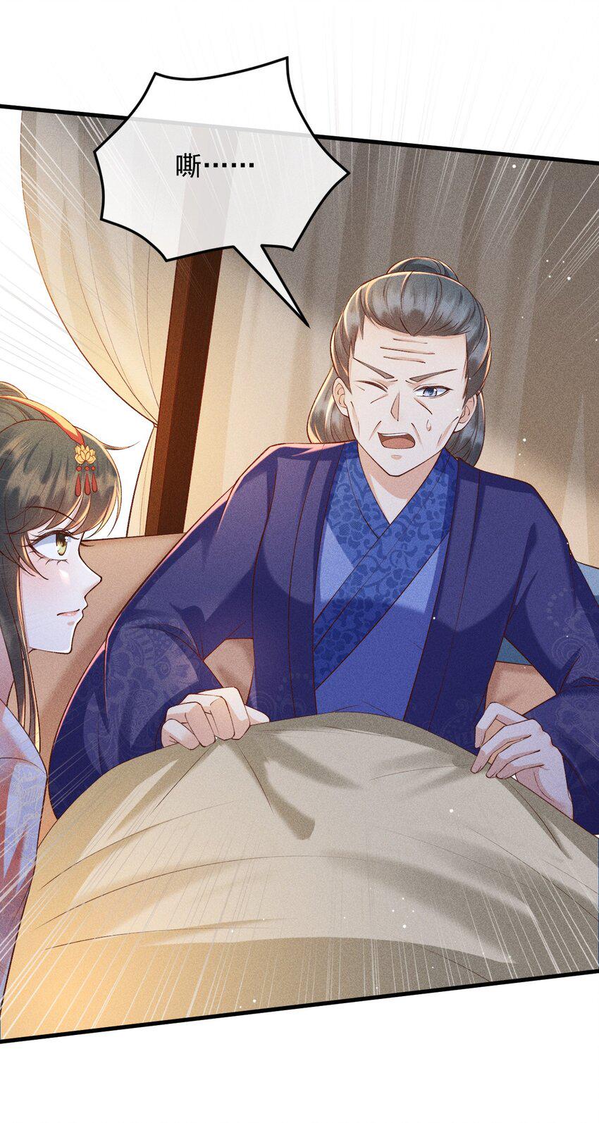大圣顶住漫画,19 对我的身体负责1图