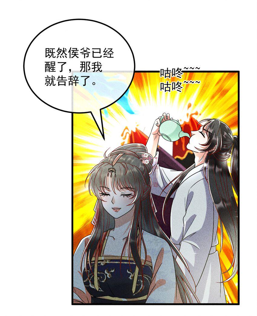 大圣顶住漫画,21 装病见你2图
