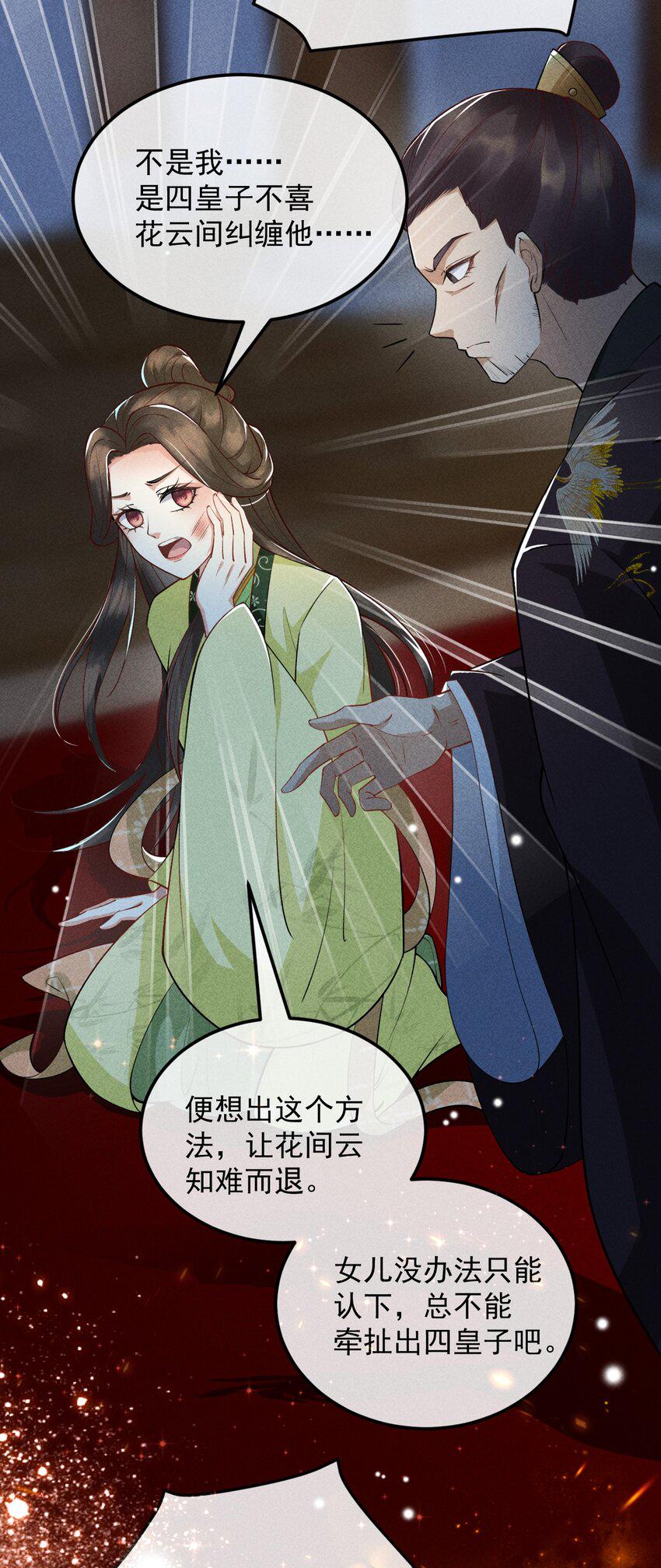 大圣顶住漫画,21 装病见你1图