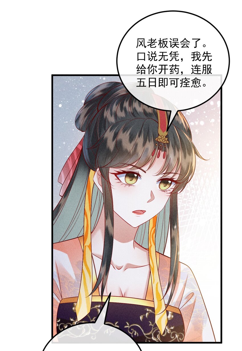 大圣顶住漫画,30 邀你看戏2图