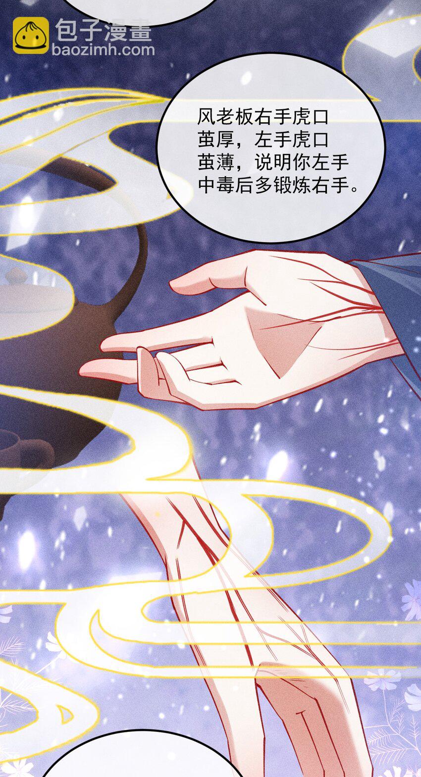 大圣顶住漫画,30 邀你看戏1图