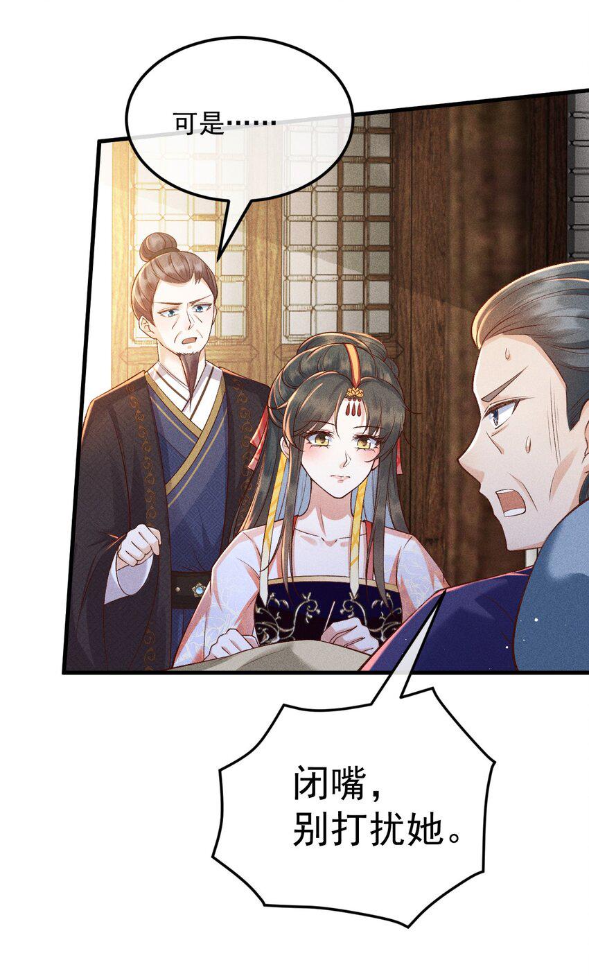 大圣顶住漫画,19 对我的身体负责1图