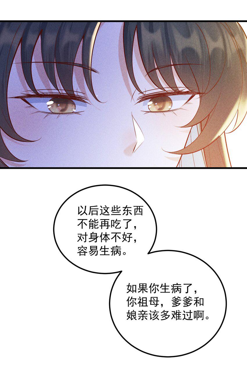 大圣顶住漫画,21 装病见你2图