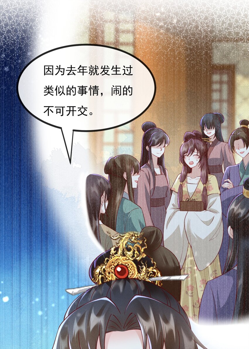 大圣顶住漫画,17 要你好看2图