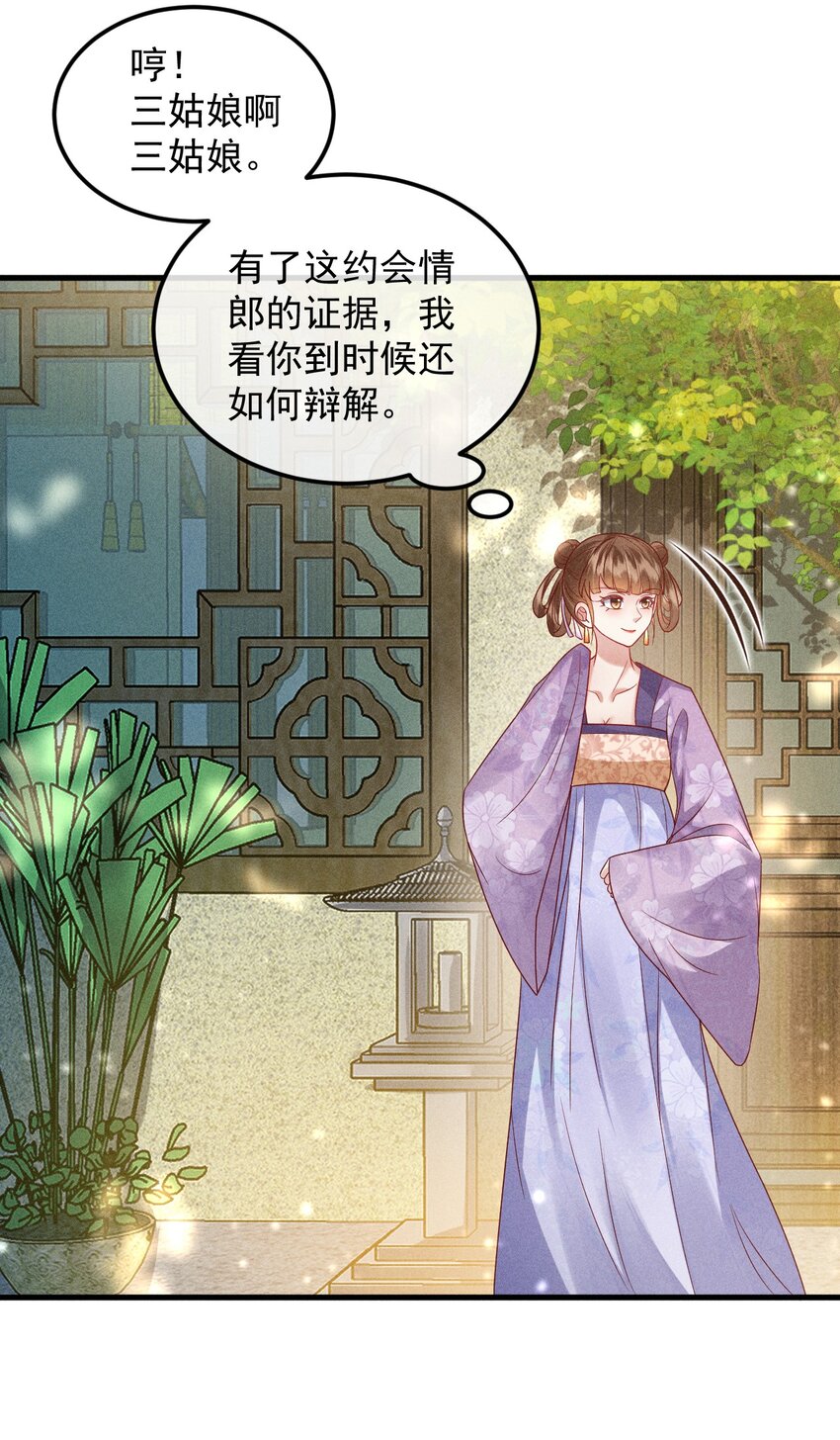 大圣顶住漫画,28 赌茶2图