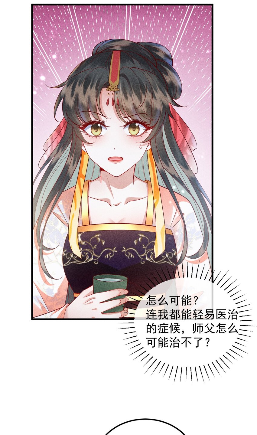 大圣顶住漫画,30 邀你看戏2图