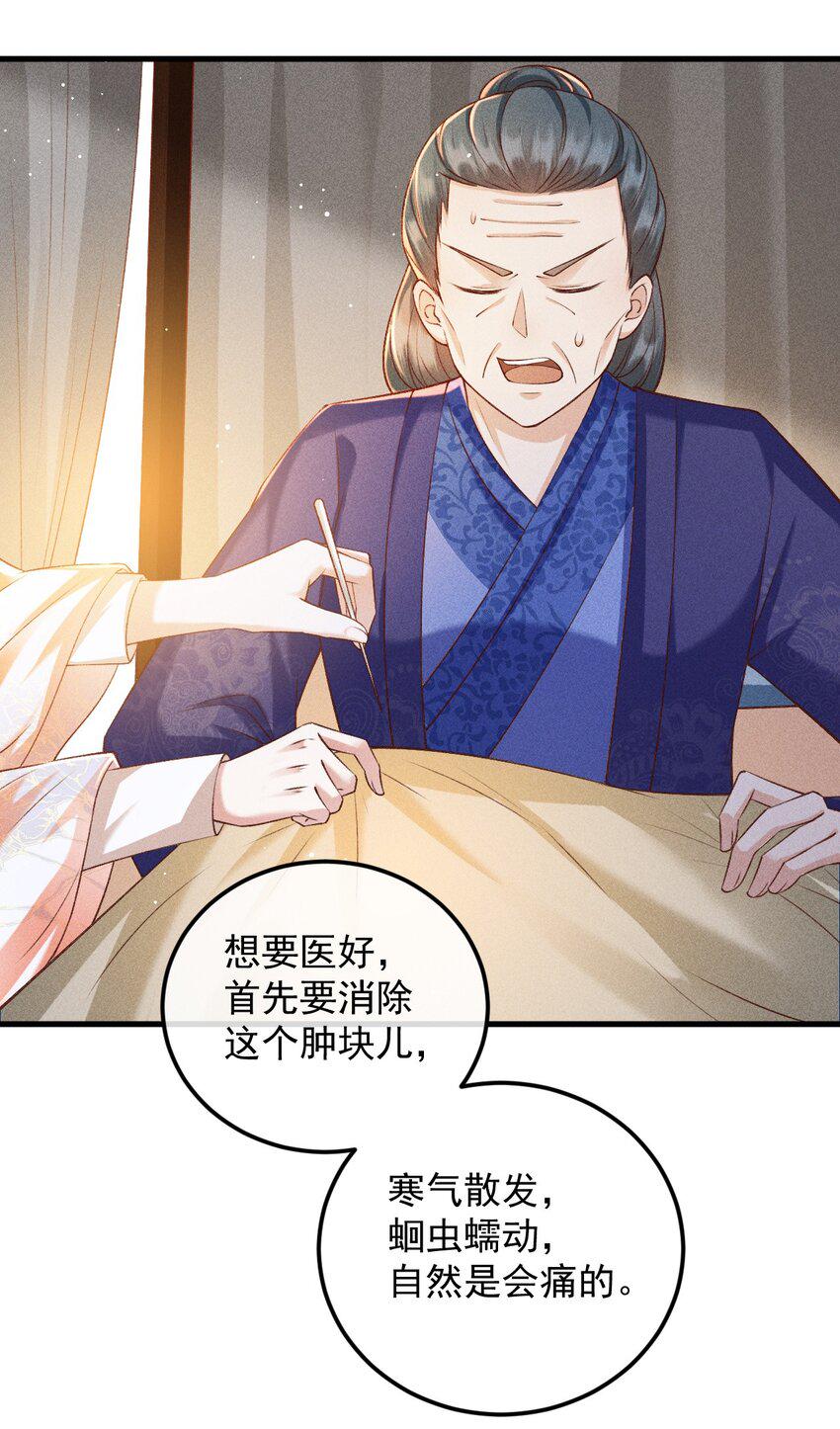 大圣顶住漫画,19 对我的身体负责2图