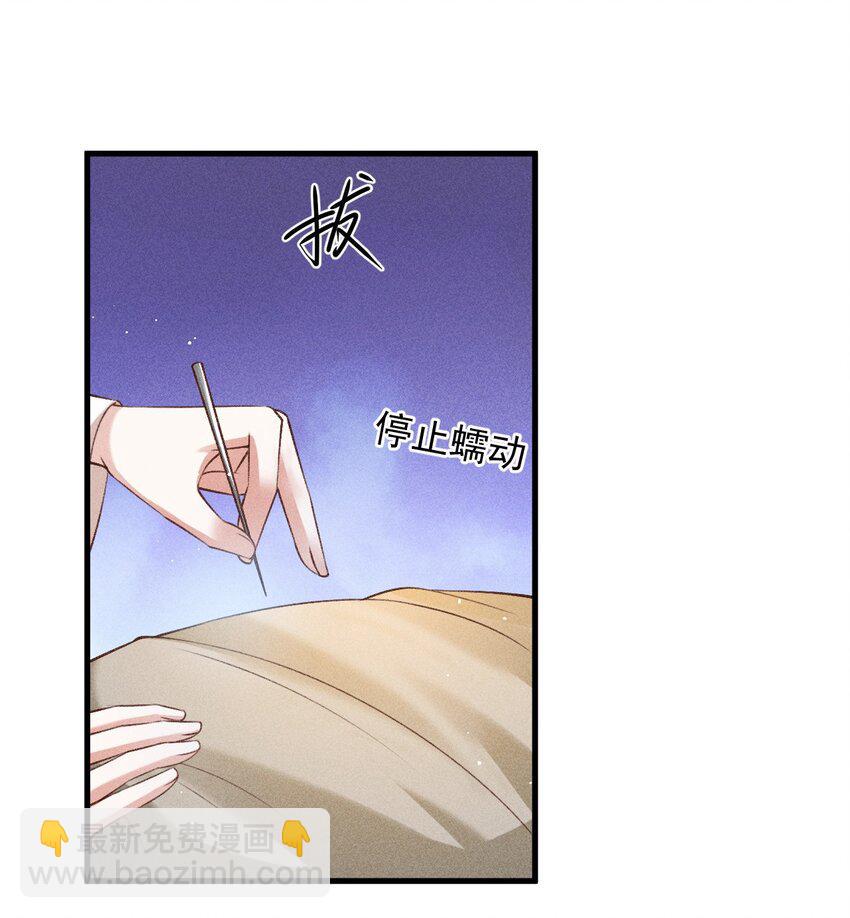 大圣顶住漫画,19 对我的身体负责2图