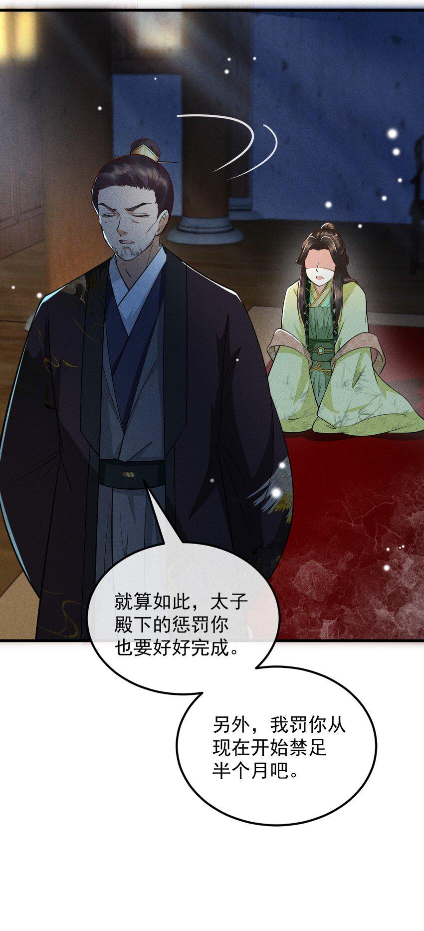 大圣顶住漫画,21 装病见你1图