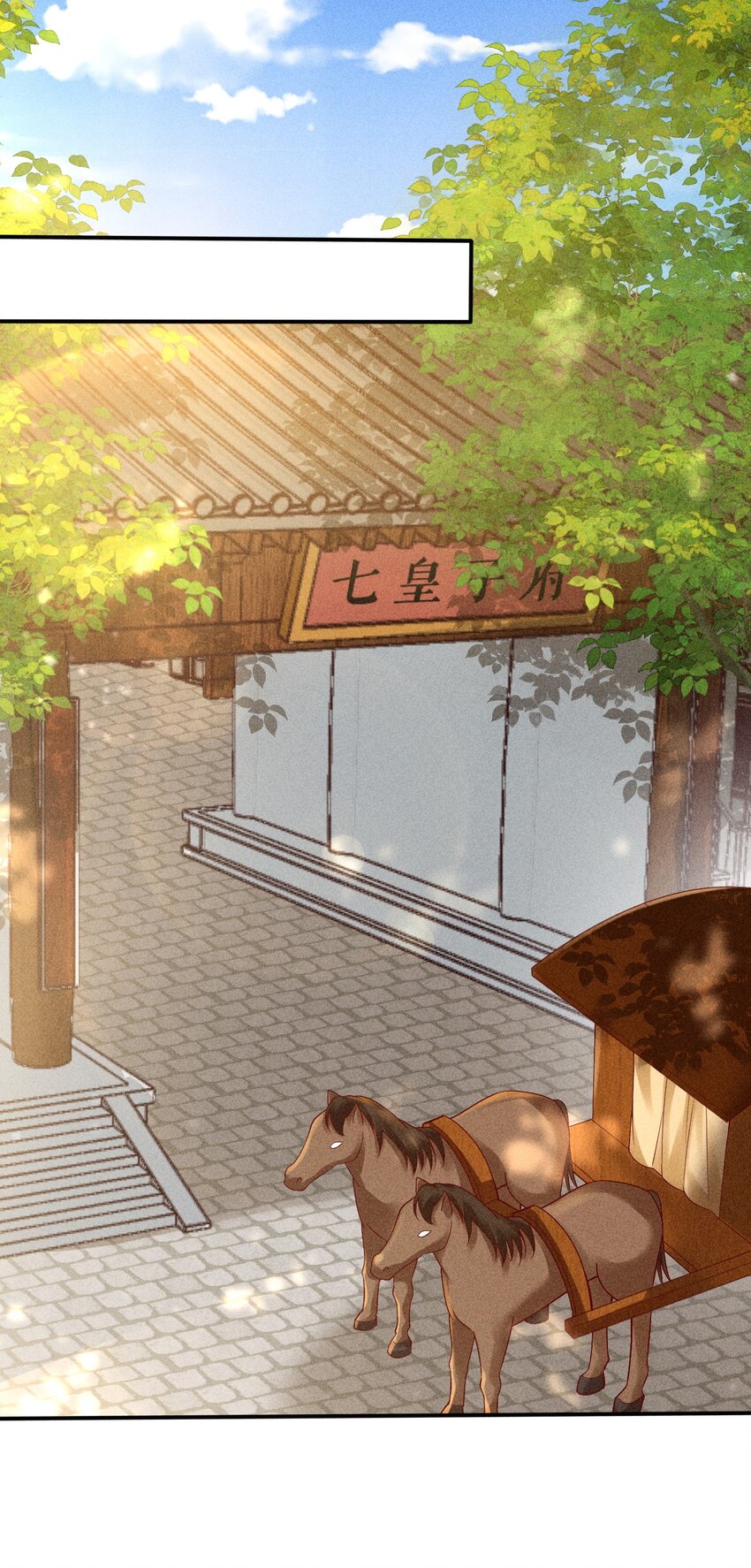 大圣顶住漫画,24 我心只悦你1图