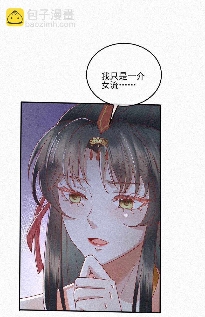 大圣顶住漫画,31 与你联手2图