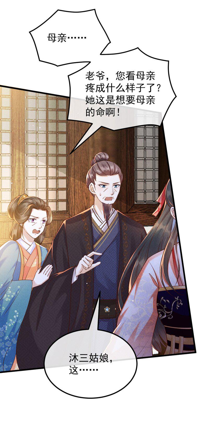 大圣顶住漫画,19 对我的身体负责2图
