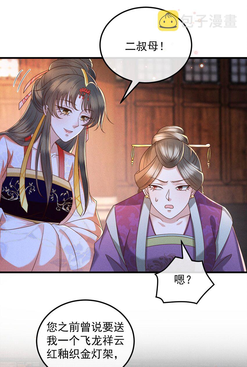 大圣顶住漫画,25 夜访中药！1图