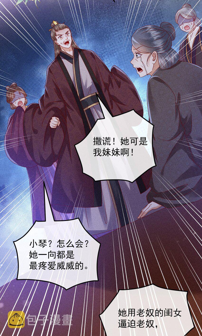 大圣顶住漫画,22 快马翻车2图