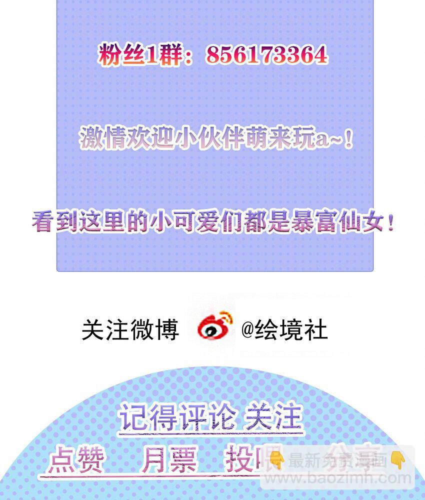 大圣顶住漫画,17 要你好看2图