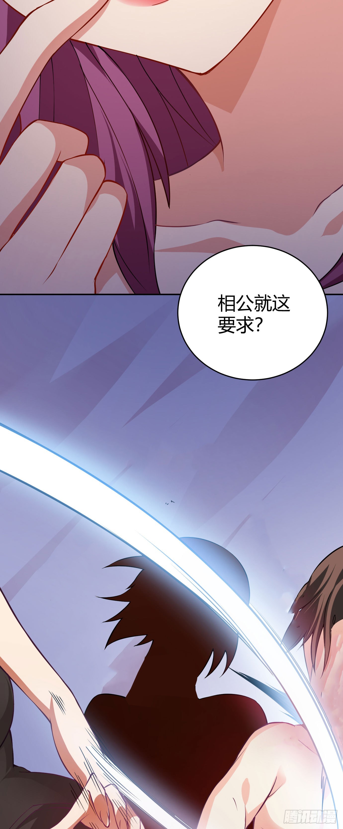 病娇徒弟们都想独占我第一季漫画,第二十话 下药中招2图