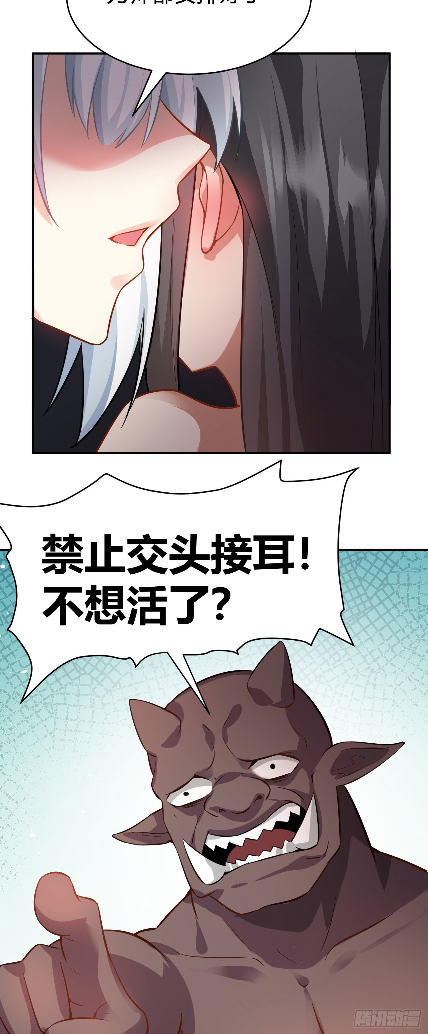 病娇徒弟们都想独占我第一季漫画,第二十话 下药中招2图
