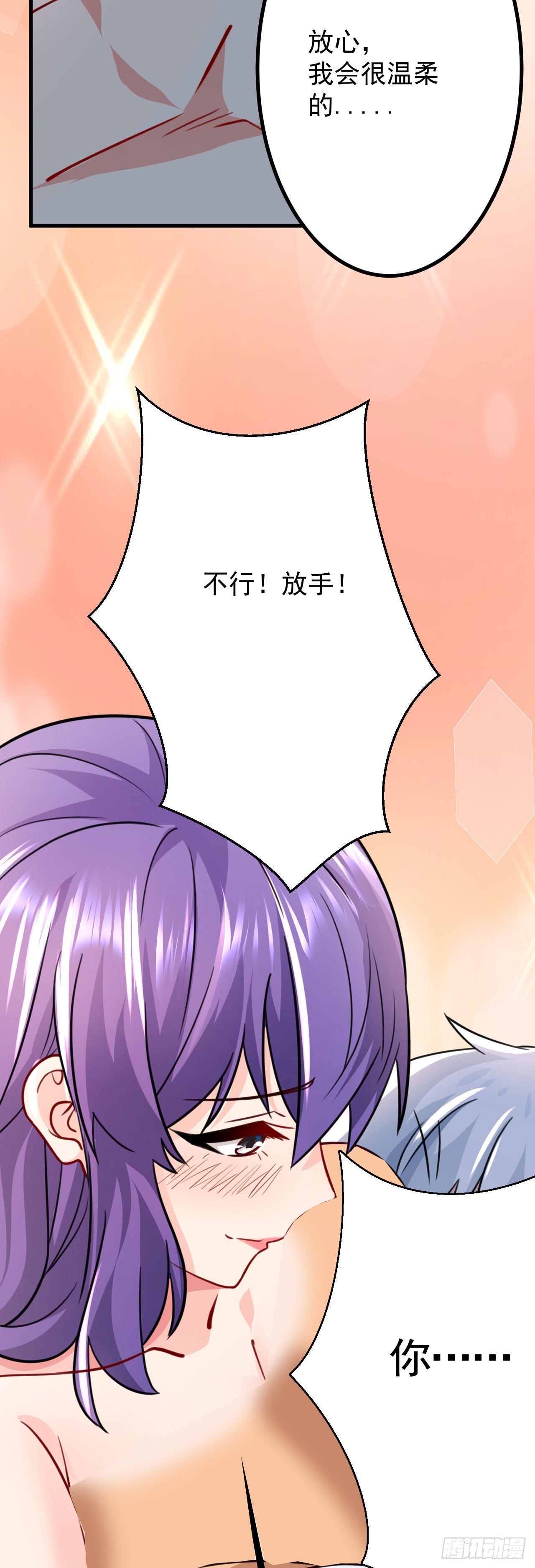 病娇徒弟们都想独占我第一季漫画,第二十六话 涨修为新姿势（上）2图