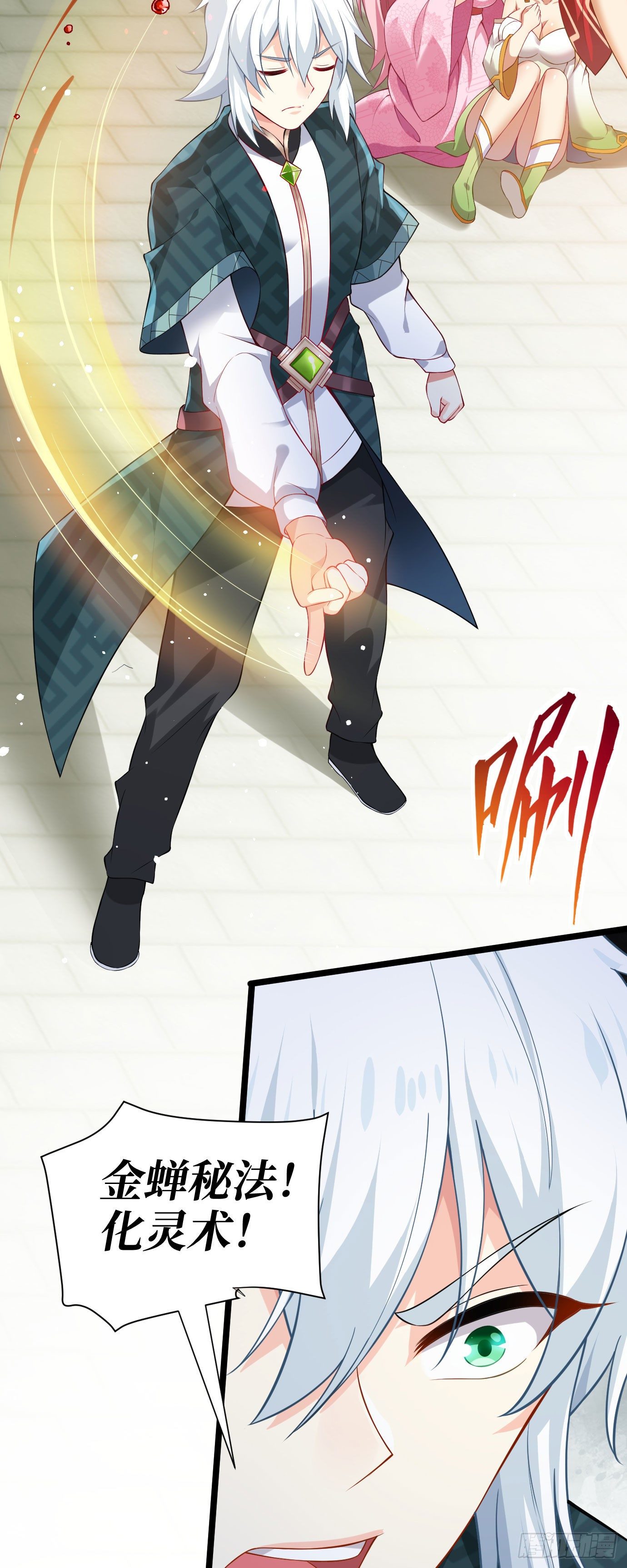 病娇徒弟们都想独占我第一季漫画,第十三话 特殊癖好2图