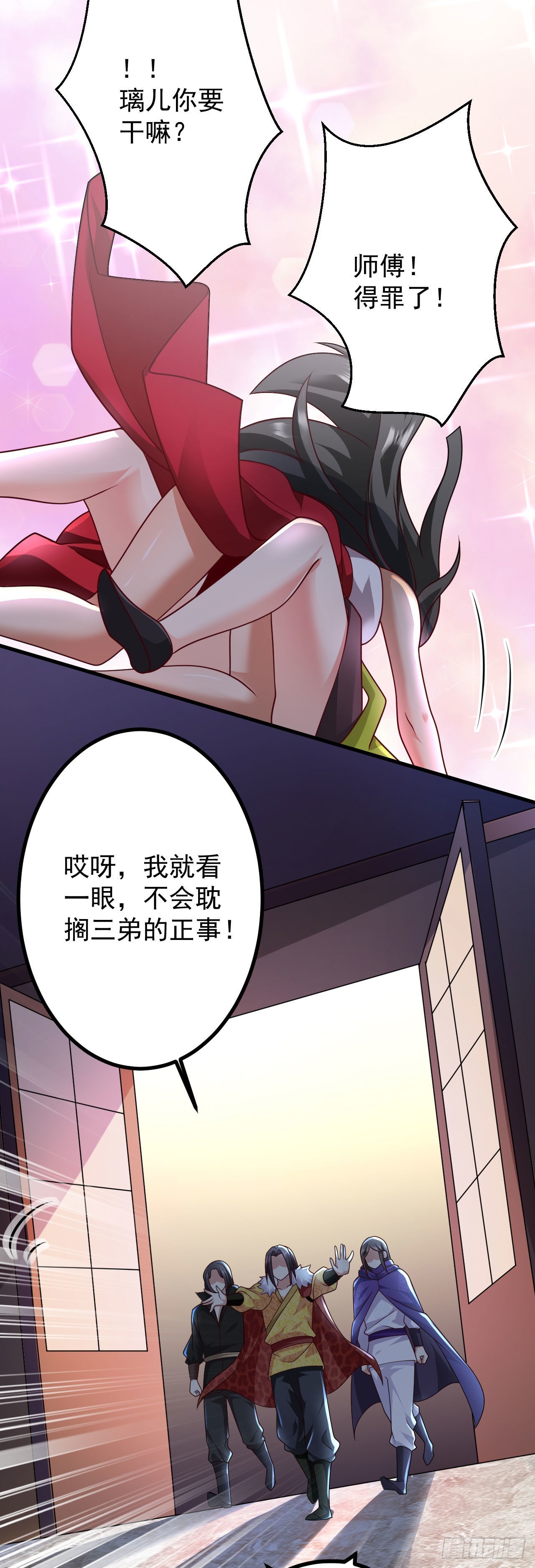 病娇徒弟们都想独占我第一季漫画,第二十一话 催眠记忆1图