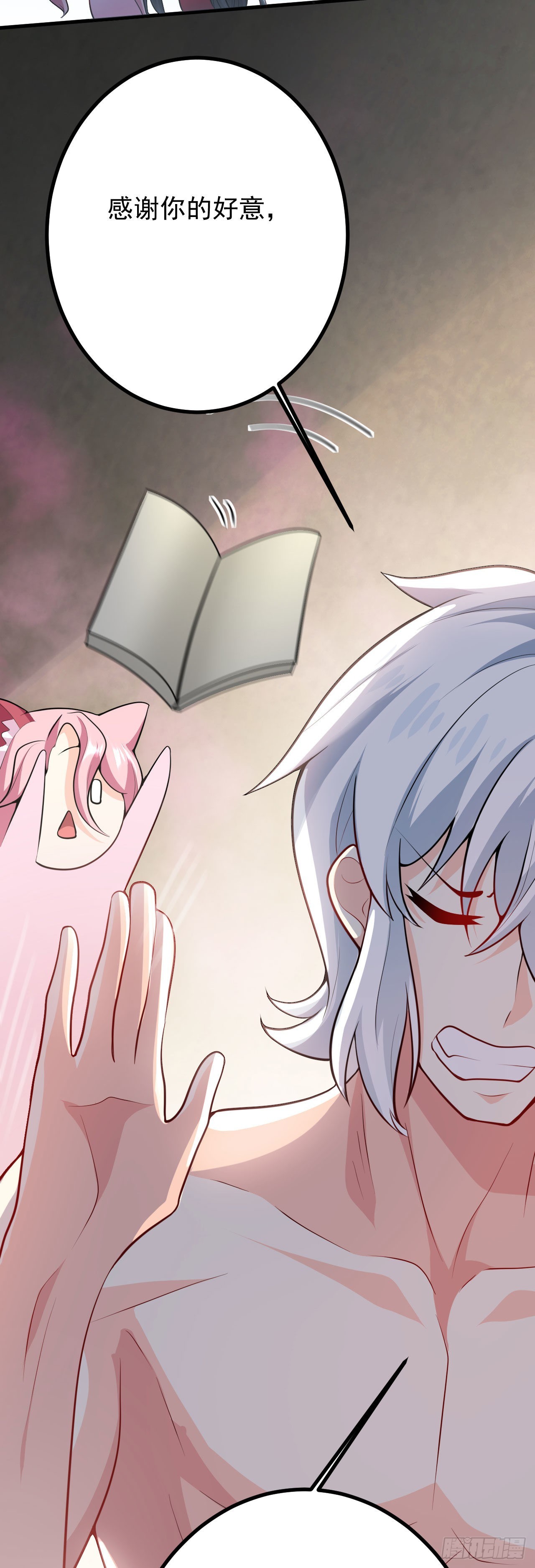 病娇徒弟们都想独占我第一季漫画,第二十七话 涨修为新姿势（中）1图