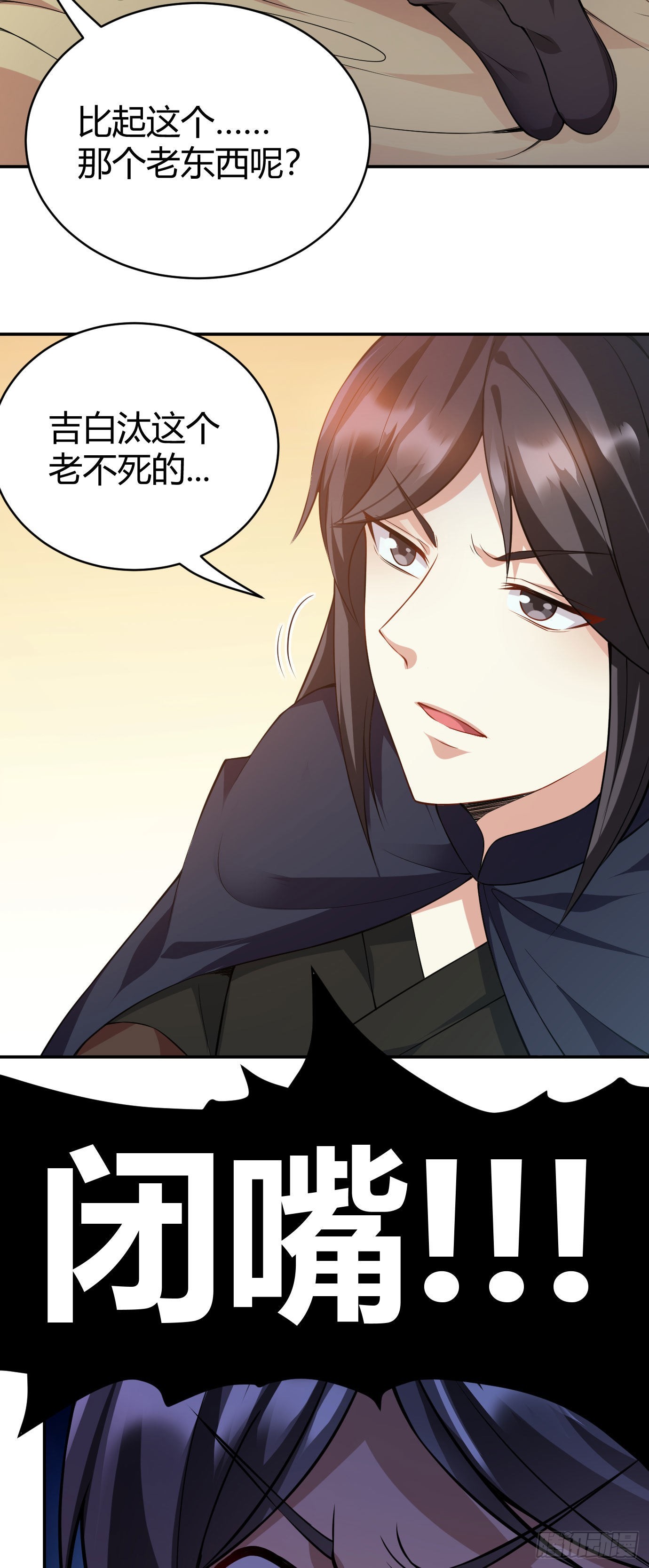 病娇徒弟们都想独占我第一季漫画,第二十话 下药中招2图
